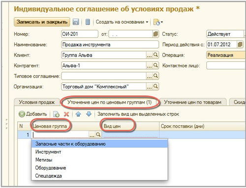 ��������� ��� �� ������� ������� � 1�:ERP ���������� ������������